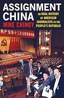 Algopix Similar Product 15 - Assignment China An Oral History of