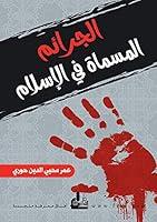 Algopix Similar Product 8 -     Arabic