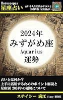 Algopix Similar Product 3 - Aquarius horoscopes 2024 Tips for