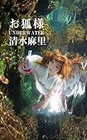 Algopix Similar Product 1 - Underwater portrait 1 Photo Book Mari