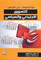 Algopix Similar Product 19 -     Arabic