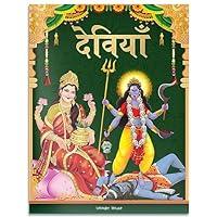 Algopix Similar Product 17 - Devis Tales from Indian Mythology