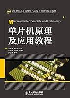 Algopix Similar Product 1 - 单片机原理及应用教程 (Chinese Edition)