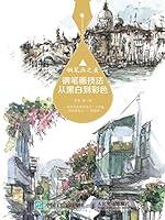 Algopix Similar Product 17 - 钢笔画之美：钢笔画技法从黑白到彩色 (Chinese Edition)