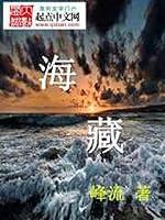 Algopix Similar Product 16 - 海藏 (Traditional Chinese Edition)