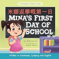 Algopix Similar Product 3 - Minas First Day of School Written in