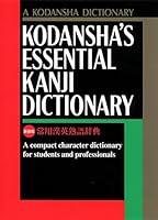 Algopix Similar Product 18 - Kodanshas Essential Kanji Dictionary