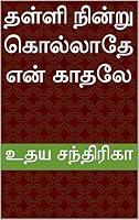 Algopix Similar Product 15 -      Tamil