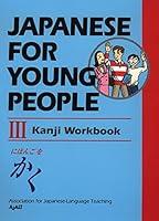 Algopix Similar Product 5 - Japanese for Young People III Kanji