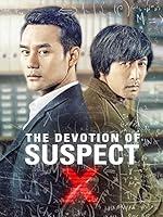 Algopix Similar Product 14 - The Devotion of Suspect X