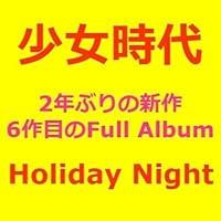 Algopix Similar Product 2 - Vol 6 (Holiday Night)