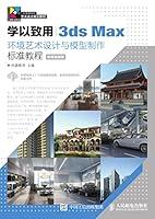 Algopix Similar Product 10 - 3ds Max