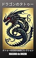 Algopix Similar Product 9 - DRAGON TATTOOS The Ultimate Collection