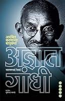 Algopix Similar Product 17 - ADNYAT GANDHI   