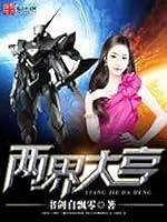 Algopix Similar Product 7 - 兩界大亨 (Traditional Chinese Edition)