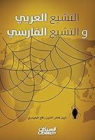 Algopix Similar Product 1 -     Arabic