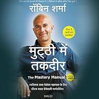 Algopix Similar Product 19 - The Mastery Manual Hindi A