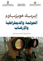 Algopix Similar Product 5 -    Arabic