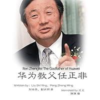 Algopix Similar Product 10 -    Ren Zhengfei The