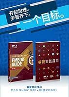 Algopix Similar Product 15 - A Guide to the Project Management Body