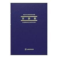 Algopix Similar Product 20 - Apika accounts payable book B5 vertical