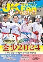 Algopix Similar Product 4 - Karatedo magazine JKFan 202410