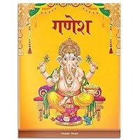 Algopix Similar Product 5 - Ganesha Elephantheaded God Tales