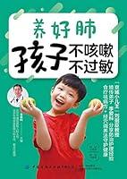 Algopix Similar Product 18 - 养好肺 孩子不咳嗽 不过敏 (Chinese Edition)