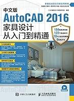 Algopix Similar Product 1 - AutoCAD 2016 Chinese