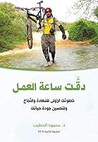 Algopix Similar Product 11 -    Arabic Edition