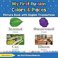 Algopix Similar Product 2 - My First Russian Colors  Places