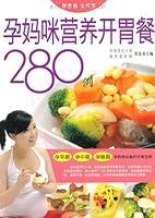 Algopix Similar Product 14 - 孕妈咪营养开胃餐280例 (Chinese Edition)