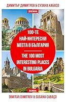 Algopix Similar Product 10 - The 100 Most Interesting Places in