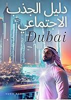 Algopix Similar Product 5 -      Dubai