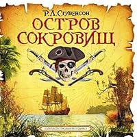 Algopix Similar Product 19 - Остров сокровищ