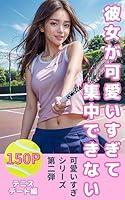 Algopix Similar Product 6 - she is too cute i can not concentrate