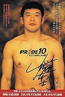 Algopix Similar Product 6 - Kazushi Sakuraba Signed Original Pride