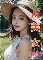 Algopix Similar Product 9 - AI Beauty 14th Straw hat Japanese