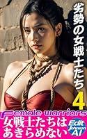 Algopix Similar Product 8 - Female warriors crisis 4 Japanese