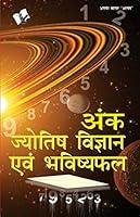 Algopix Similar Product 17 - Ank Jyotish Vigyan Yavm Bhavishyafal