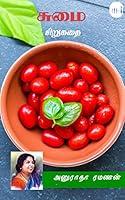 Algopix Similar Product 8 - Sumai (Tamil Edition)