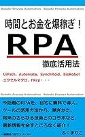 Algopix Similar Product 8 - jikan to okane wo bakukasegi arupie