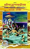 Algopix Similar Product 10 - Bhagavad Gita Sadhak Sanjivani Code 7