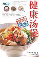 Algopix Similar Product 8 - 健康汤煲 (韩味家常菜系列) (Chinese Edition)