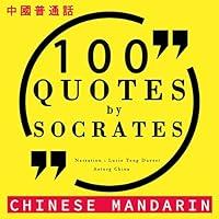 Algopix Similar Product 9 - 100 quotes by Socrates in Chinese