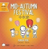 Algopix Similar Product 18 - MidAutumn Festival  Cantonese A