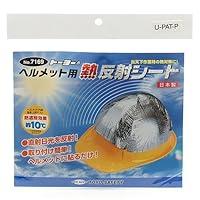 Algopix Similar Product 18 - TOYO helmet mounting heat reflection