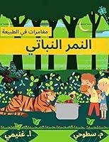 Algopix Similar Product 18 -   Kids Arabic Learning