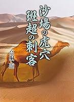 Algopix Similar Product 5 - The Tiger Cave in Desert The Assassin