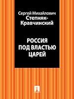 Algopix Similar Product 11 -     Russian
